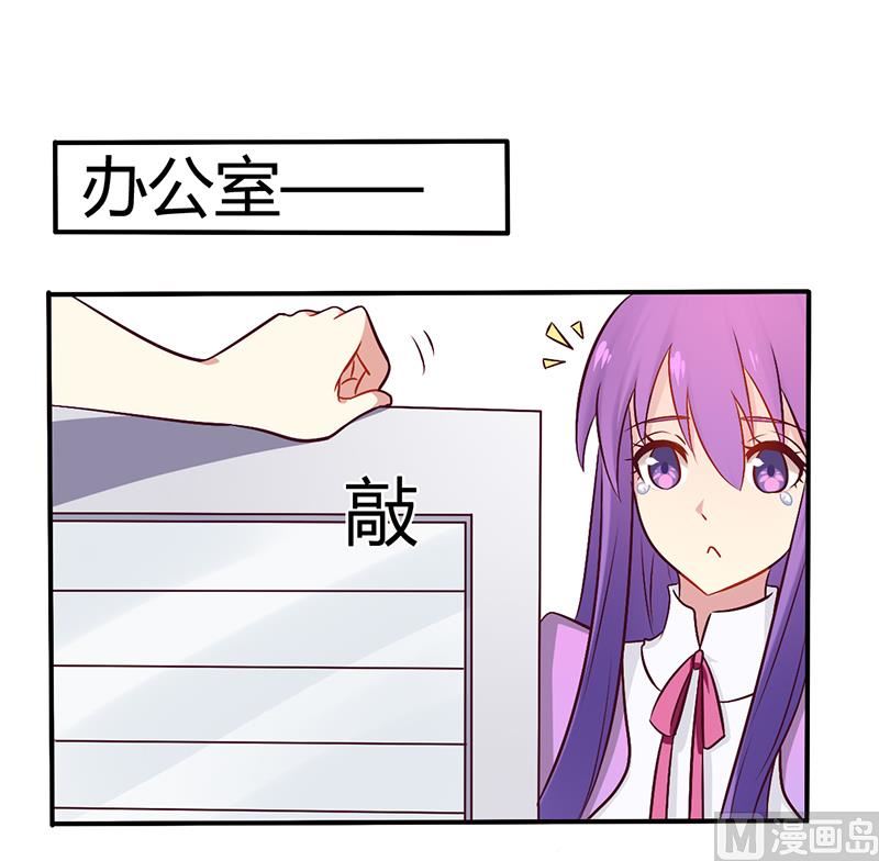 《错入豪门 男神我已婚》第51话 你和凌乔有仇？ 第1页