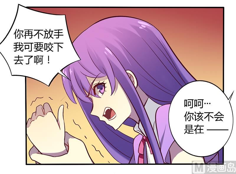 《错入豪门 男神我已婚》第53话 不散 第18页