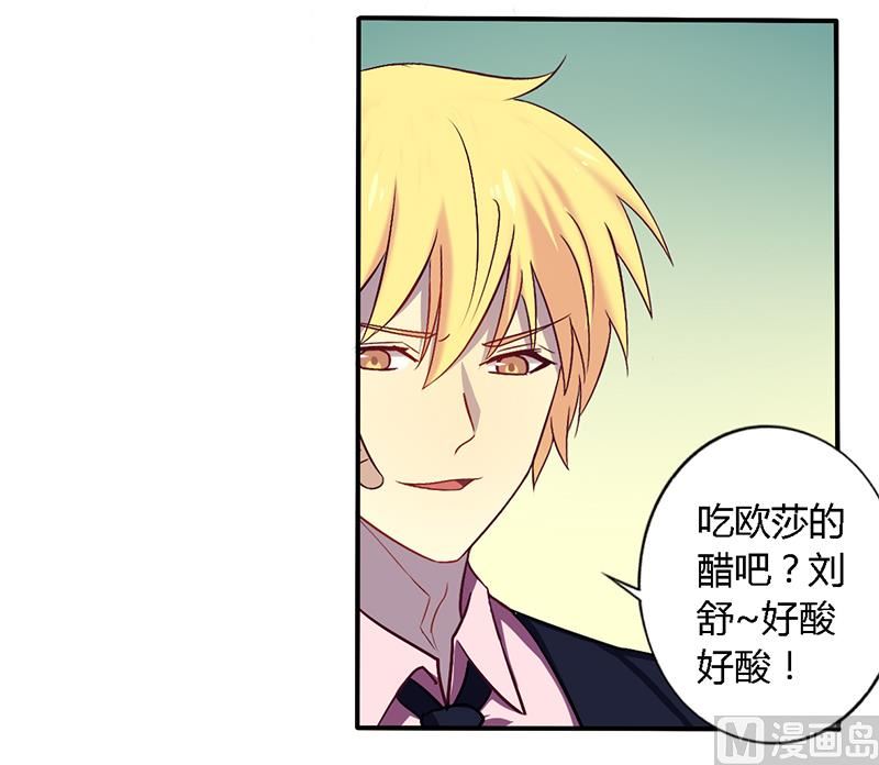 《错入豪门 男神我已婚》第53话 不散 第19页