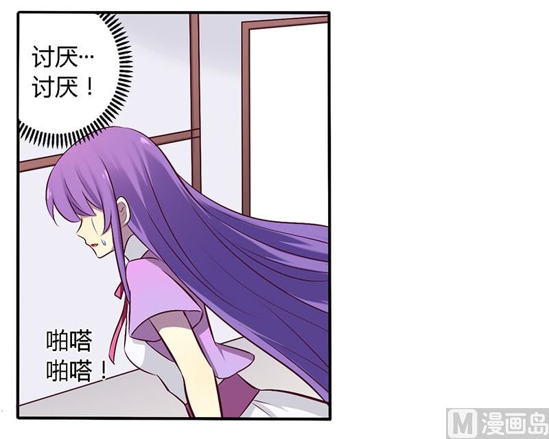 《错入豪门 男神我已婚》第53话 不散 第3页