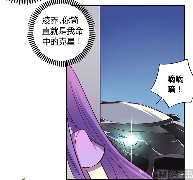 《错入豪门 男神我已婚》第53话 不散 第5页