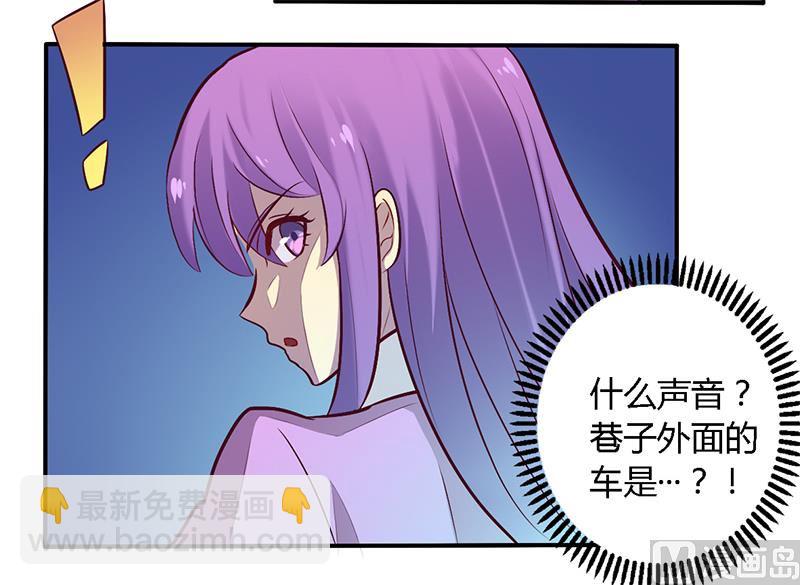 《错入豪门 男神我已婚》第53话 不散 第6页