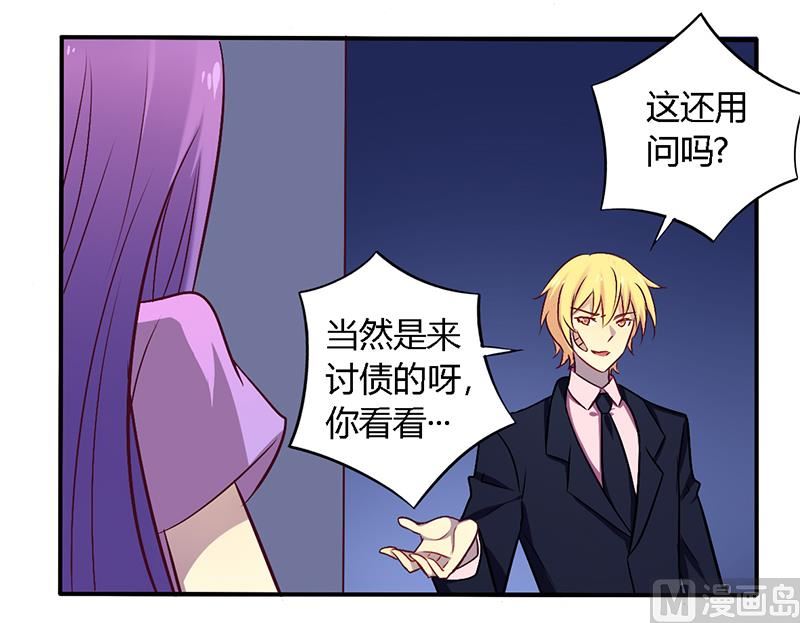 《错入豪门 男神我已婚》第53话 不散 第9页