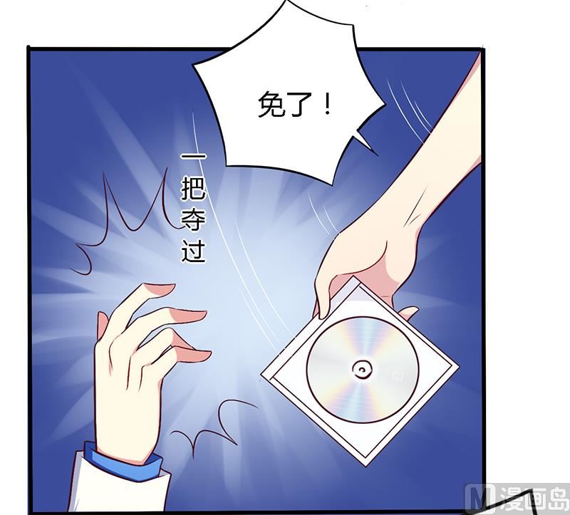 《错入豪门 男神我已婚》第56话 起码做做表面功夫 第13页