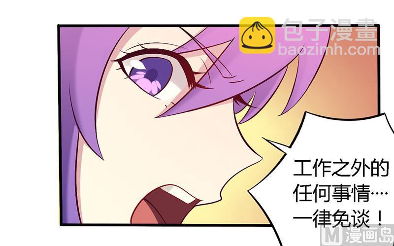 《错入豪门 男神我已婚》第56话 起码做做表面功夫 第15页