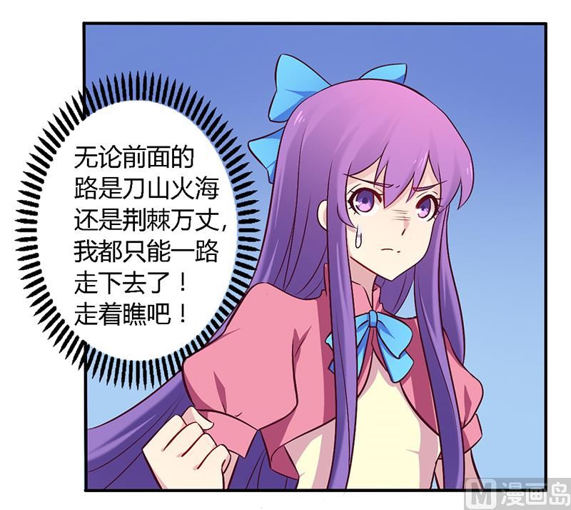 《错入豪门 男神我已婚》第56话 起码做做表面功夫 第2页