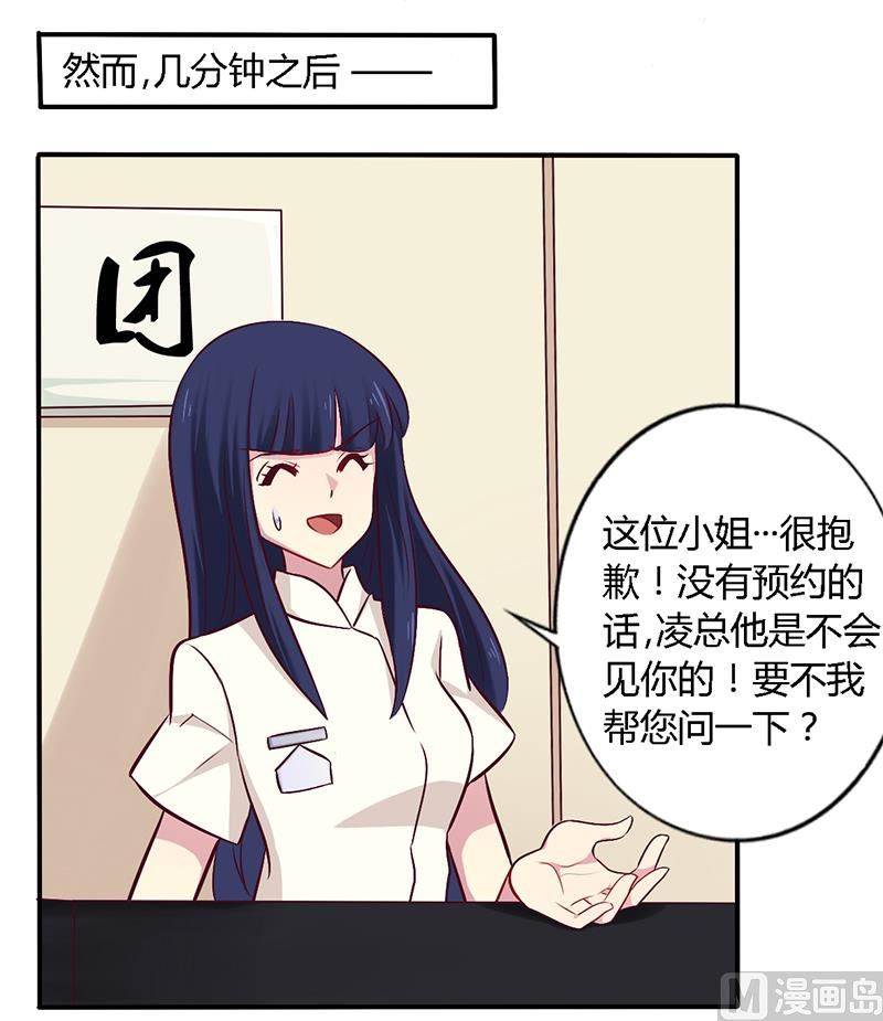 《错入豪门 男神我已婚》第56话 起码做做表面功夫 第3页