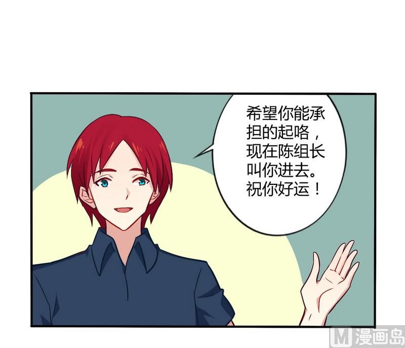《错入豪门 男神我已婚》第55话 让夫妻俩回来吃饭 第11页