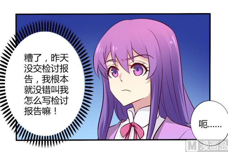 《错入豪门 男神我已婚》第55话 让夫妻俩回来吃饭 第12页