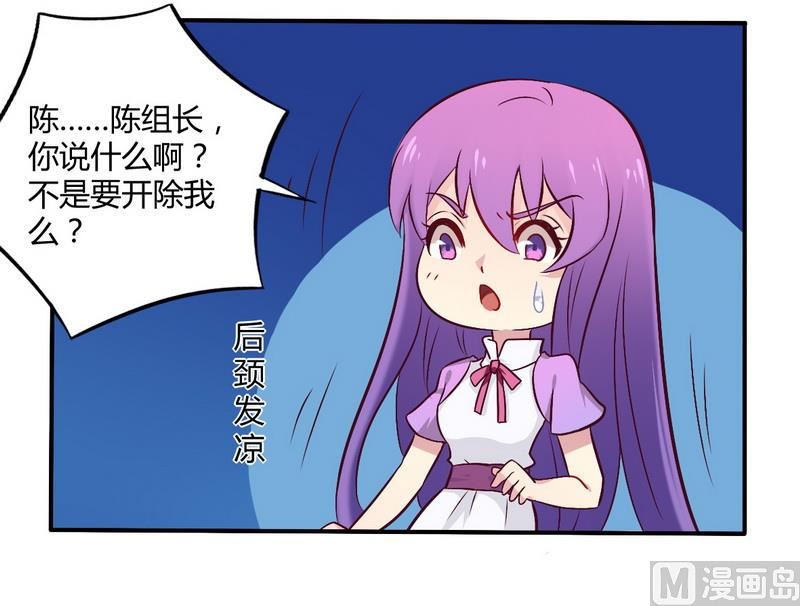 《错入豪门 男神我已婚》第55话 让夫妻俩回来吃饭 第16页