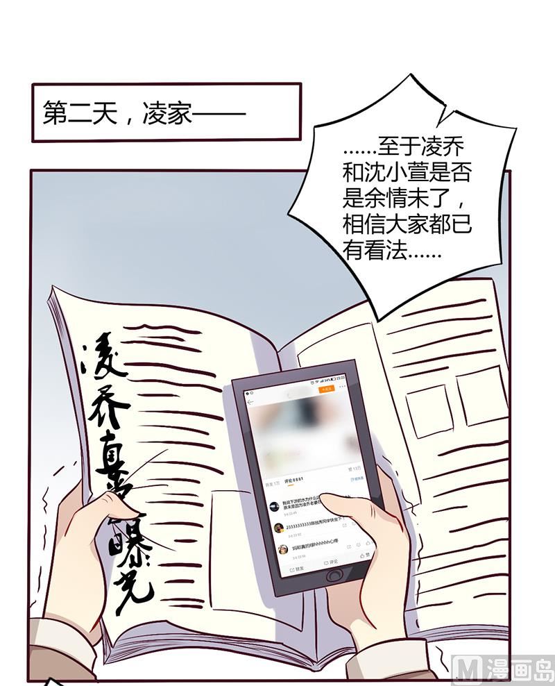 《错入豪门 男神我已婚》第55话 让夫妻俩回来吃饭 第1页