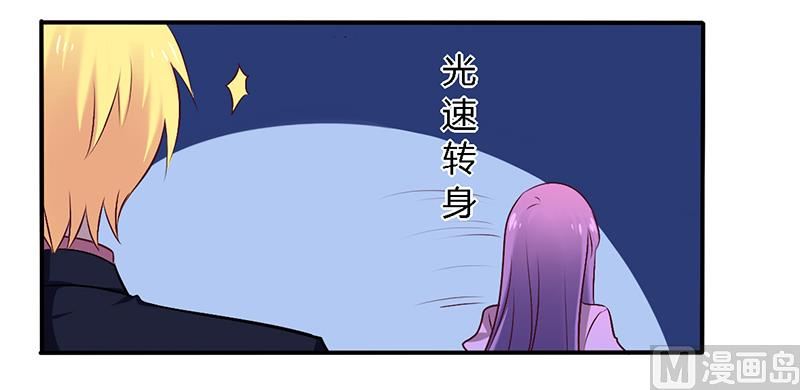 《错入豪门 男神我已婚》第54话 给彼此一个交代 第5页