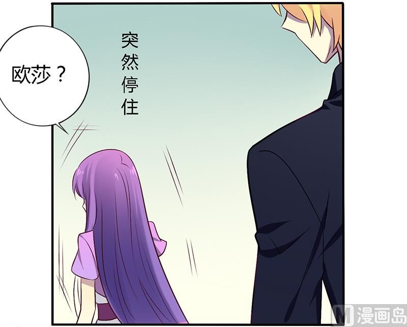 《错入豪门 男神我已婚》第54话 给彼此一个交代 第8页