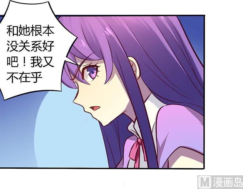 《错入豪门 男神我已婚》第54话 给彼此一个交代 第9页