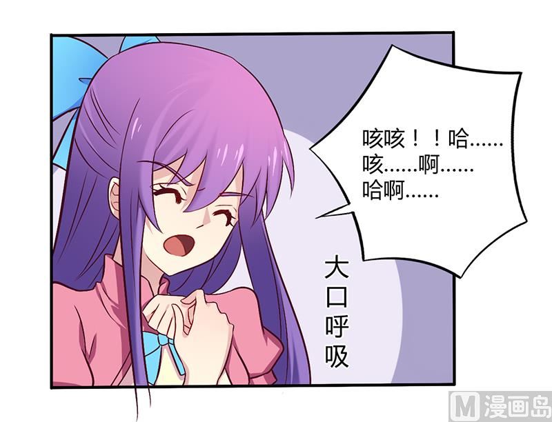 《错入豪门 男神我已婚》第57话 这女人简直是克星 第13页