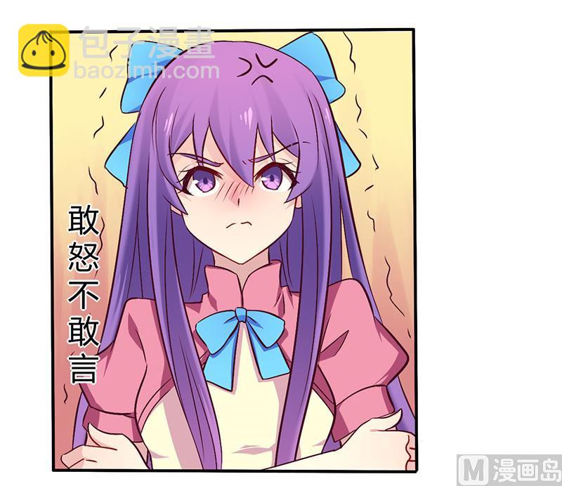 《错入豪门 男神我已婚》第57话 这女人简直是克星 第15页