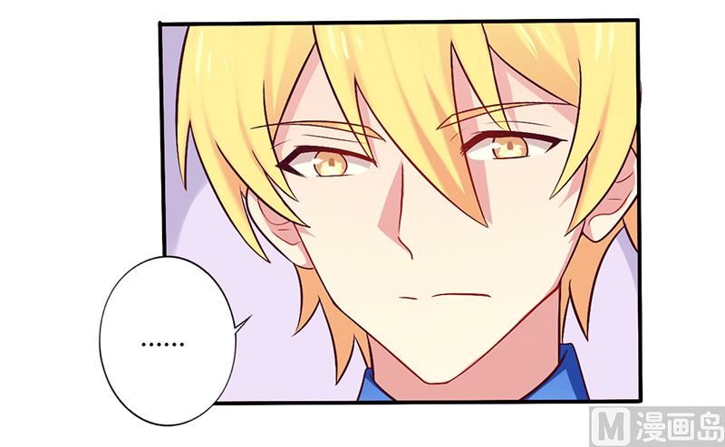 《错入豪门 男神我已婚》第57话 这女人简直是克星 第18页