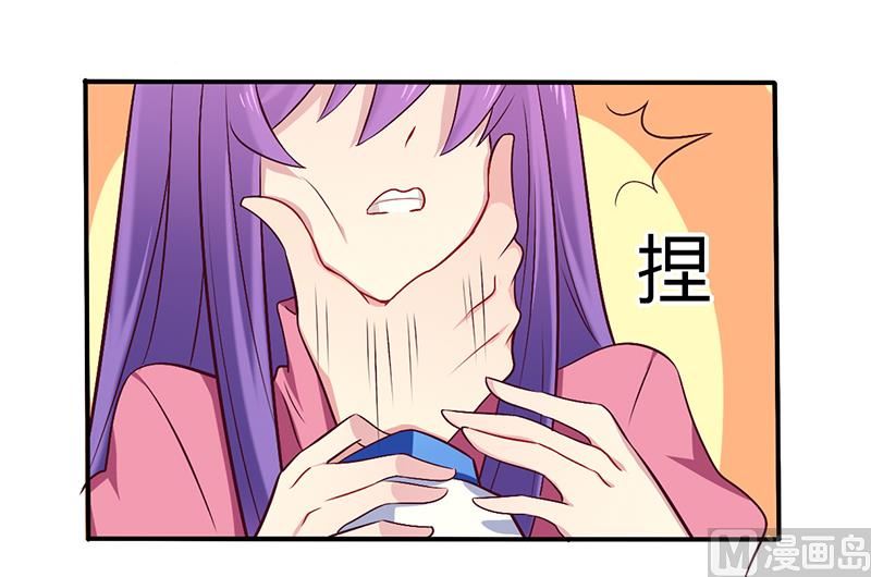 《错入豪门 男神我已婚》第57话 这女人简直是克星 第20页