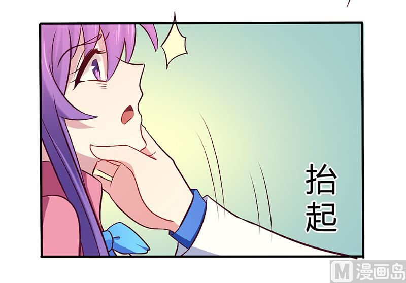 《错入豪门 男神我已婚》第57话 这女人简直是克星 第21页