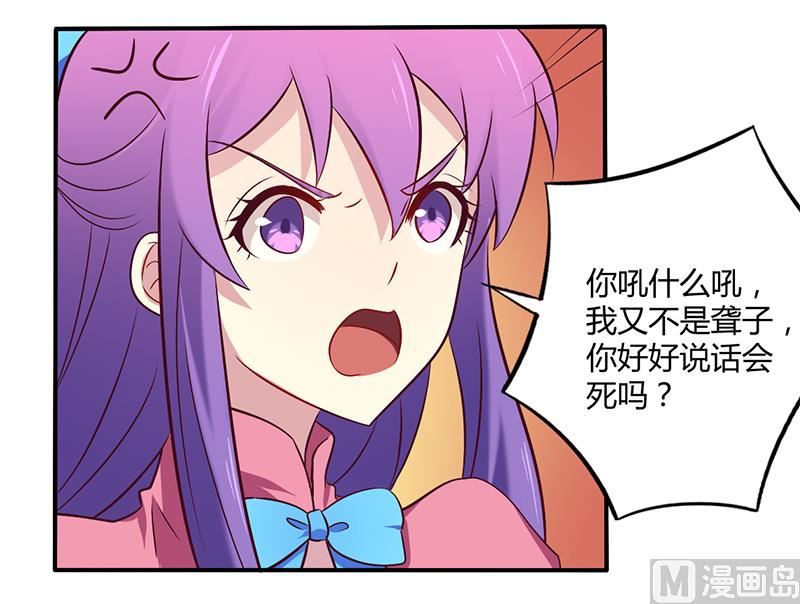 《错入豪门 男神我已婚》第57话 这女人简直是克星 第4页
