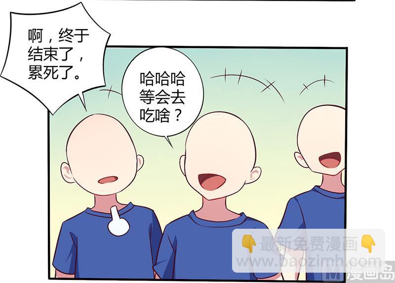 《错入豪门 男神我已婚》第60话 意外之外 第10页