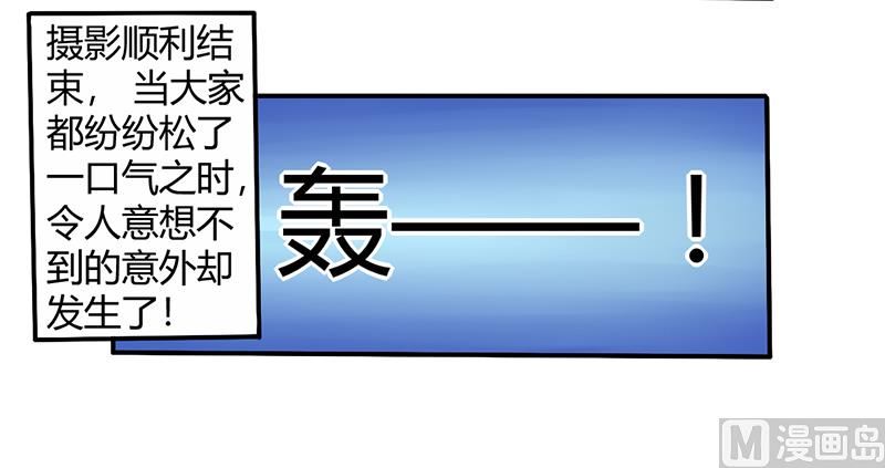 《错入豪门 男神我已婚》第60话 意外之外 第11页