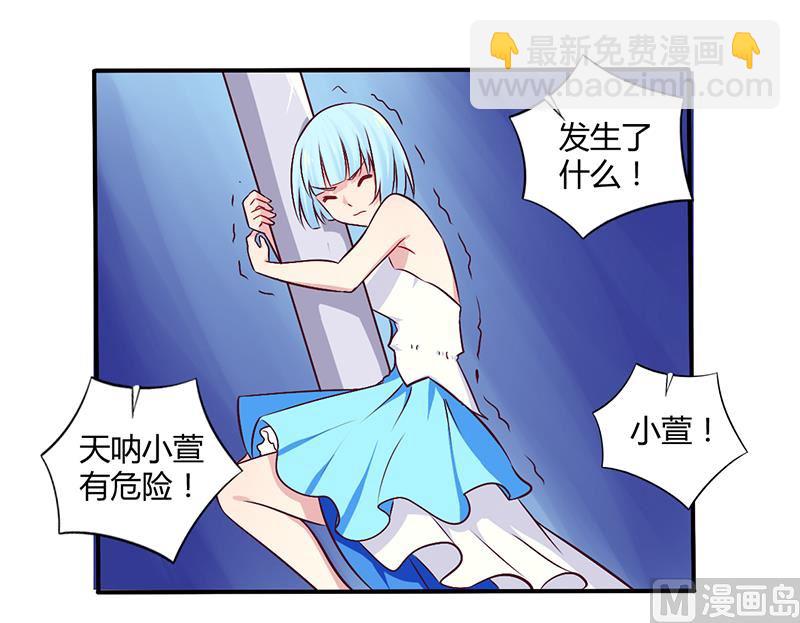 《错入豪门 男神我已婚》第60话 意外之外 第13页