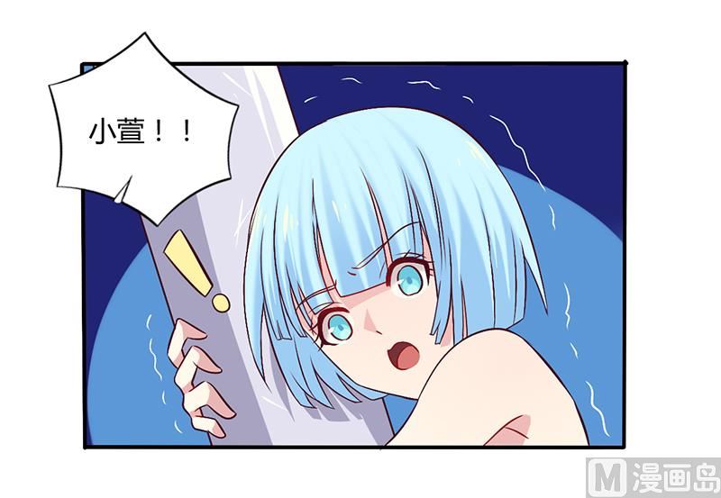 《错入豪门 男神我已婚》第60话 意外之外 第14页
