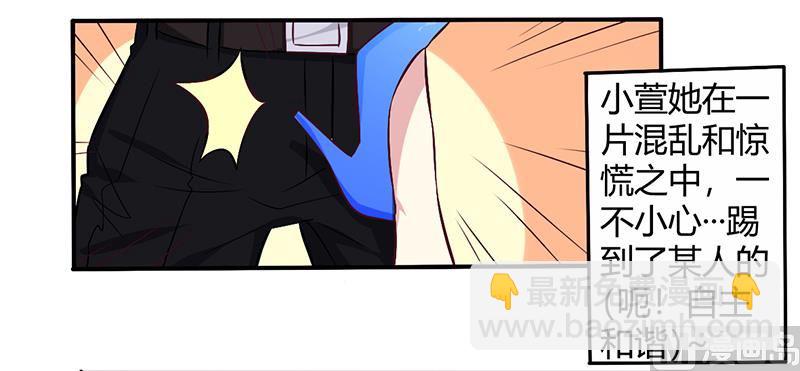 《错入豪门 男神我已婚》第60话 意外之外 第21页