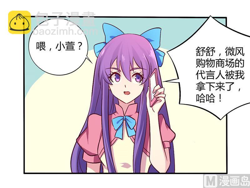 《错入豪门 男神我已婚》第60话 意外之外 第2页