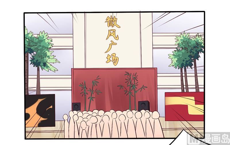 《错入豪门 男神我已婚》第60话 意外之外 第4页