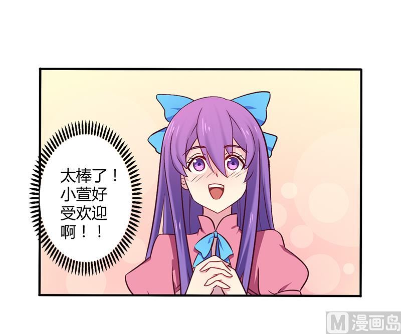 《错入豪门 男神我已婚》第60话 意外之外 第6页
