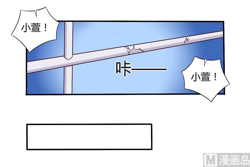 《错入豪门 男神我已婚》第60话 意外之外 第8页