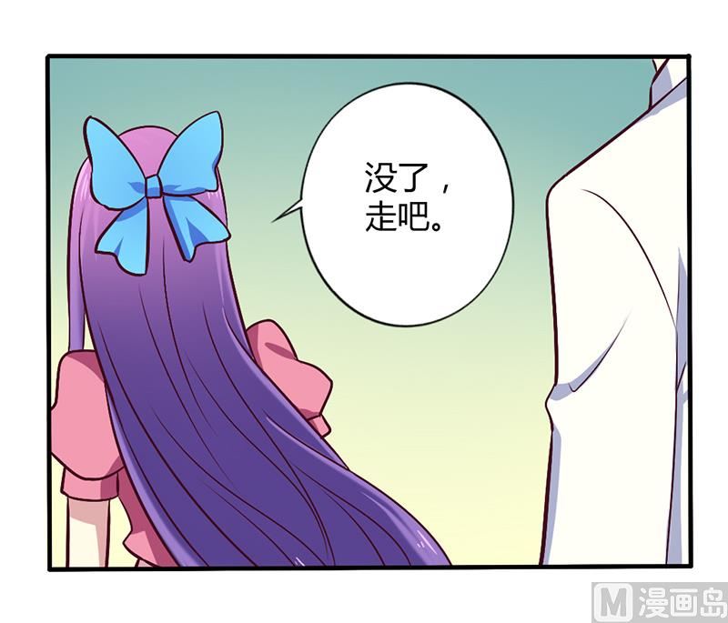 《错入豪门 男神我已婚》第58话 感觉真不错 第14页