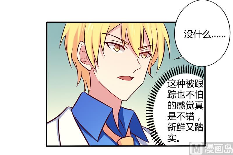 《错入豪门 男神我已婚》第58话 感觉真不错 第20页
