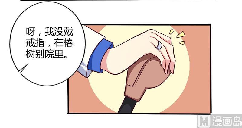 《错入豪门 男神我已婚》第58话 感觉真不错 第22页