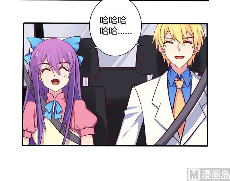 《错入豪门 男神我已婚》第58话 感觉真不错 第24页