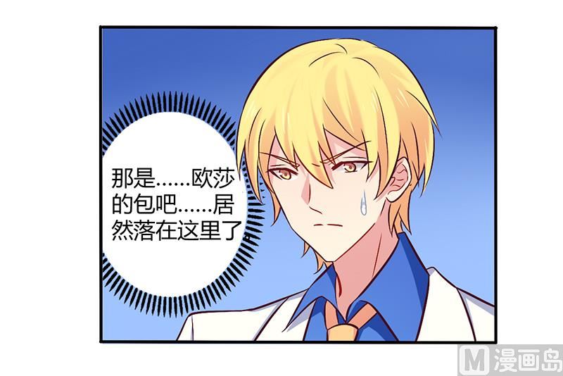 《错入豪门 男神我已婚》第58话 感觉真不错 第6页