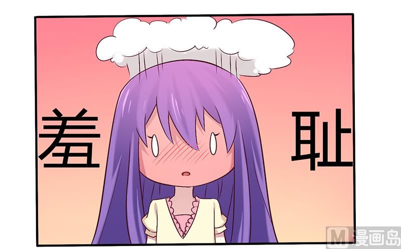 《错入豪门 男神我已婚》第59话 我看你是想灭火 第10页