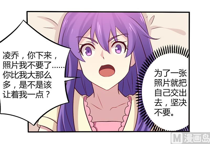 《错入豪门 男神我已婚》第59话 我看你是想灭火 第15页