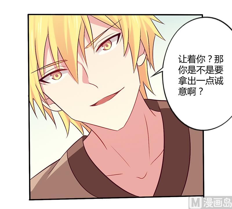 《错入豪门 男神我已婚》第59话 我看你是想灭火 第17页
