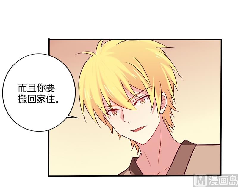 《错入豪门 男神我已婚》第59话 我看你是想灭火 第19页