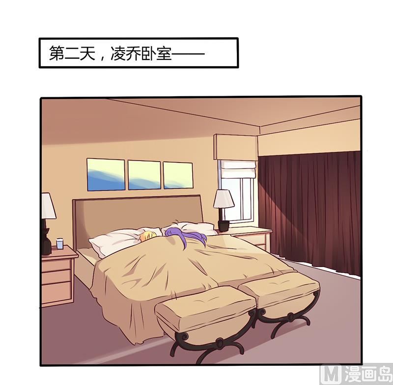 《错入豪门 男神我已婚》第59话 我看你是想灭火 第1页