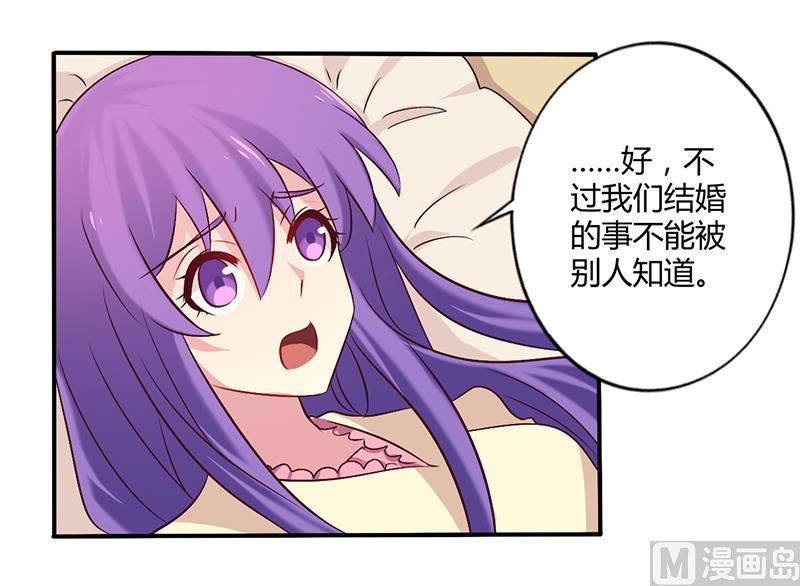 《错入豪门 男神我已婚》第59话 我看你是想灭火 第20页