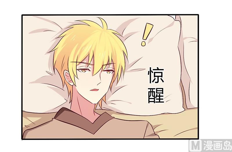 《错入豪门 男神我已婚》第59话 我看你是想灭火 第4页