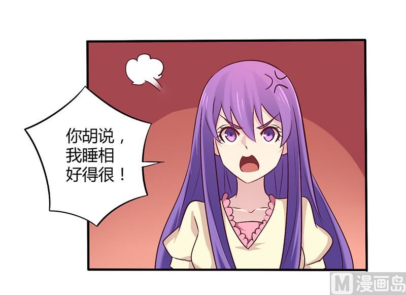 《错入豪门 男神我已婚》第59话 我看你是想灭火 第7页