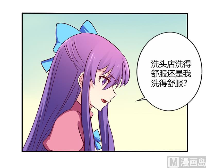 《错入豪门 男神我已婚》第62话 你在搞什么鬼 第11页