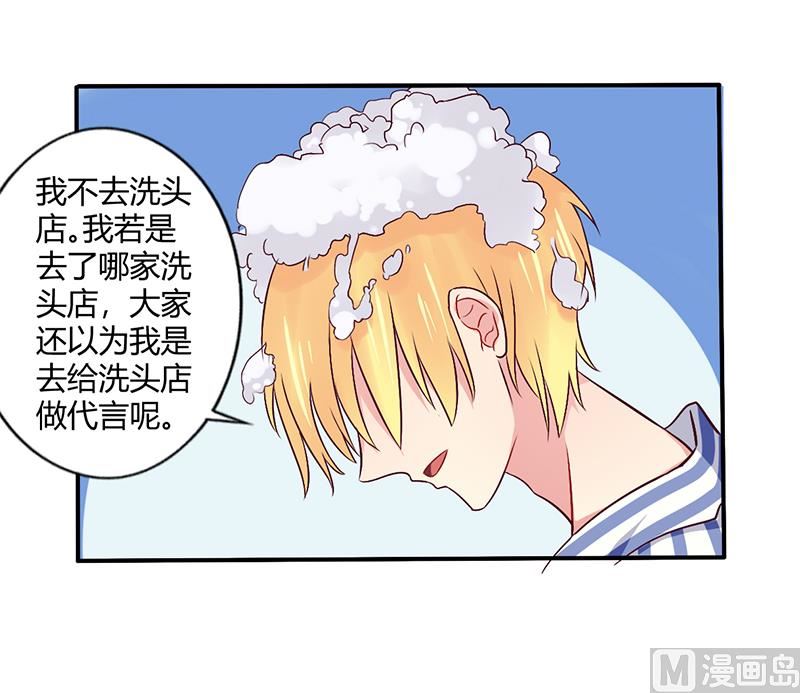 《错入豪门 男神我已婚》第62话 你在搞什么鬼 第12页