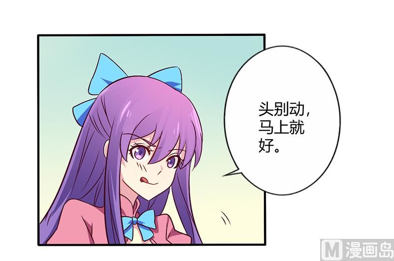 《错入豪门 男神我已婚》第62话 你在搞什么鬼 第17页