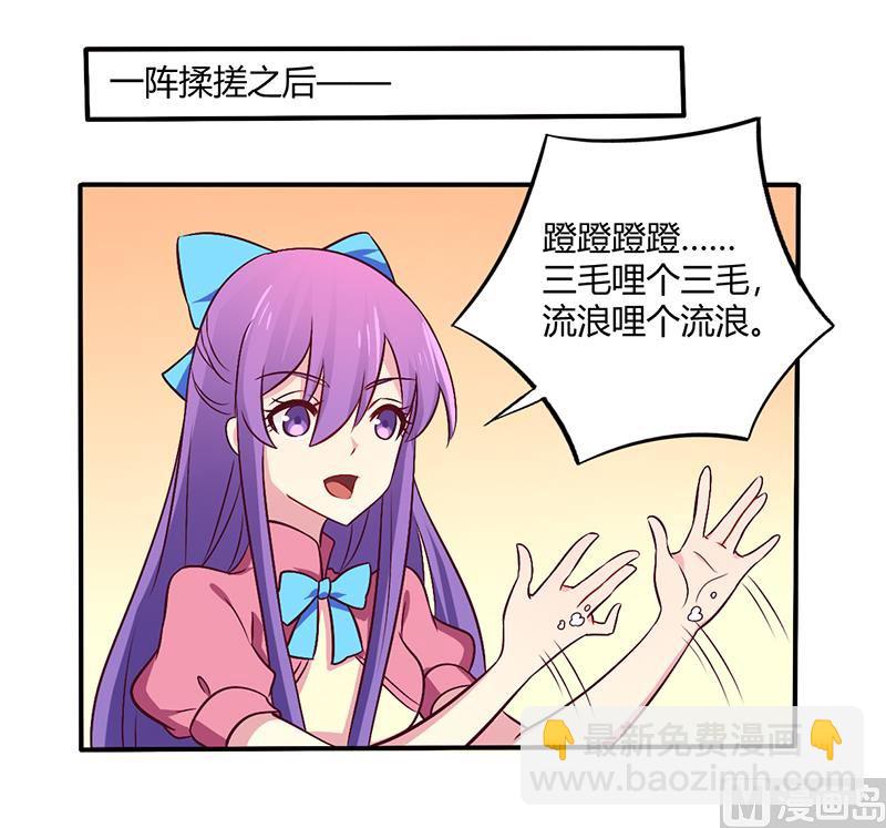 《错入豪门 男神我已婚》第62话 你在搞什么鬼 第18页